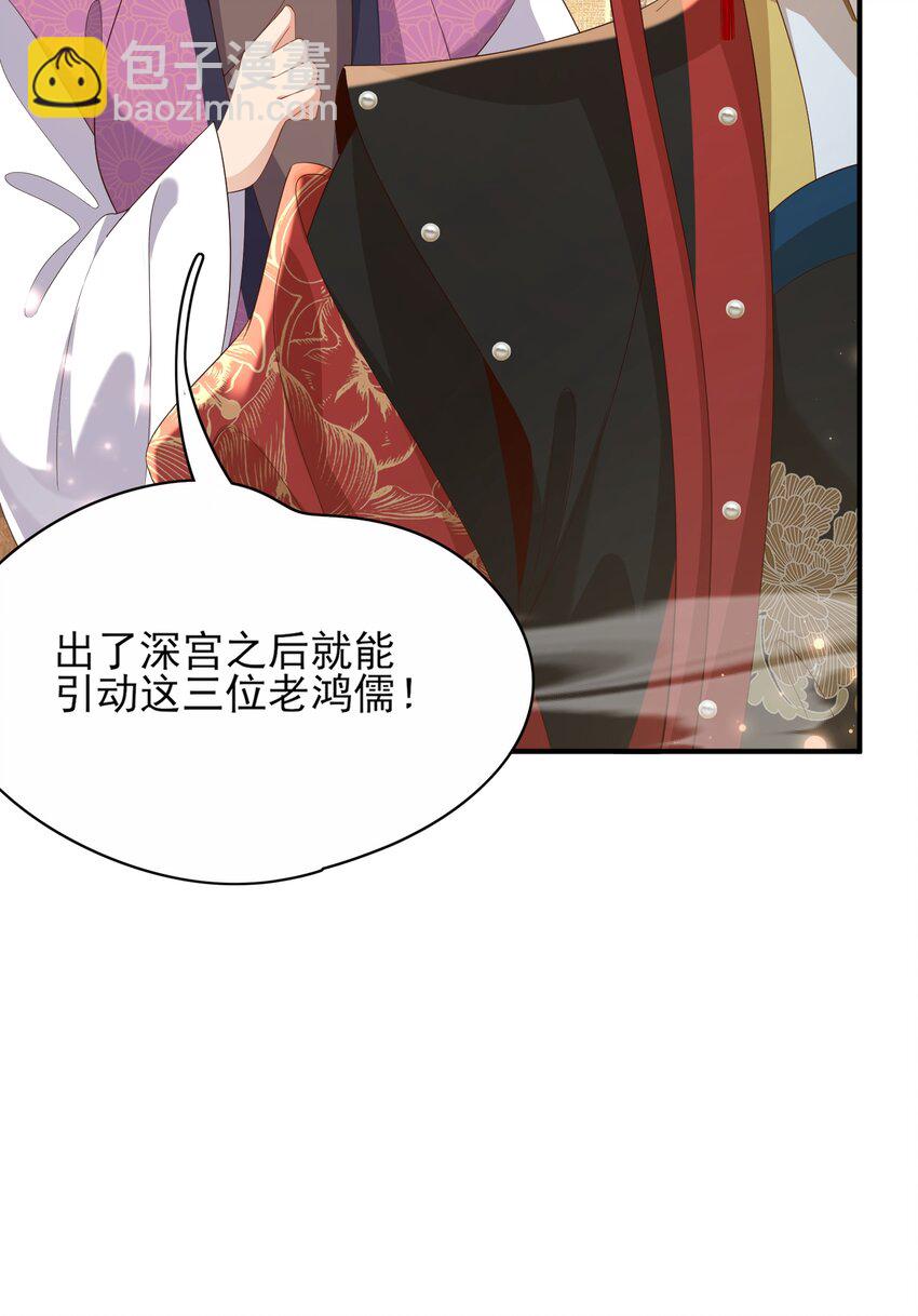 第166话 亲近大赛预备开始34