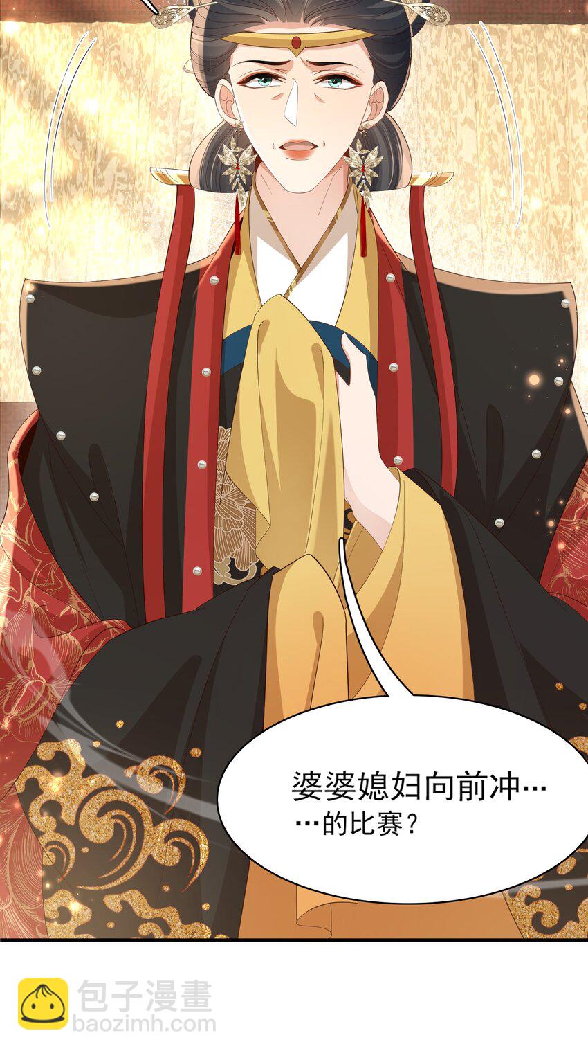 第166话 亲近大赛预备开始37