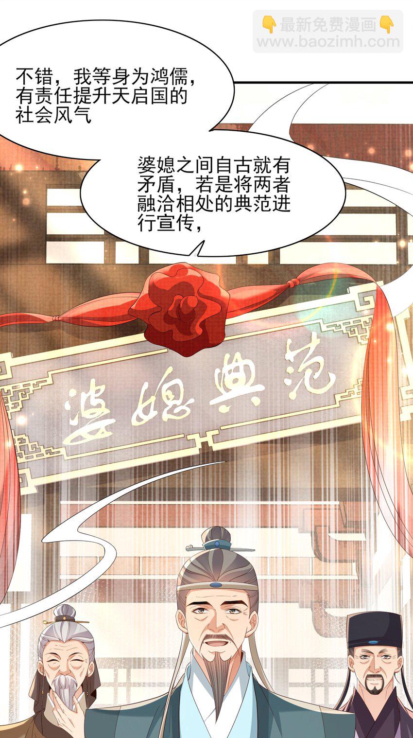 第166话 亲近大赛预备开始38