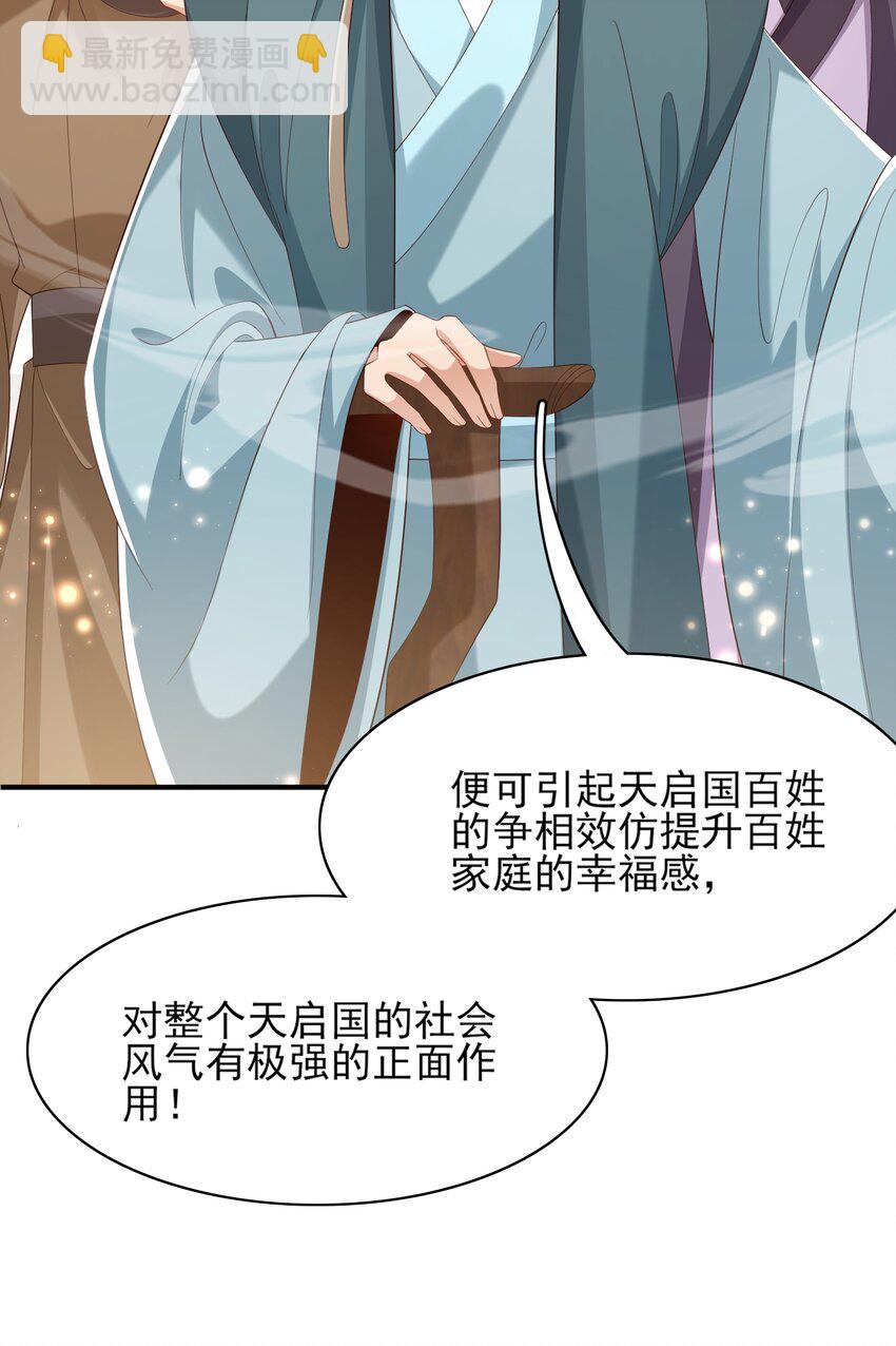 第166话 亲近大赛预备开始39