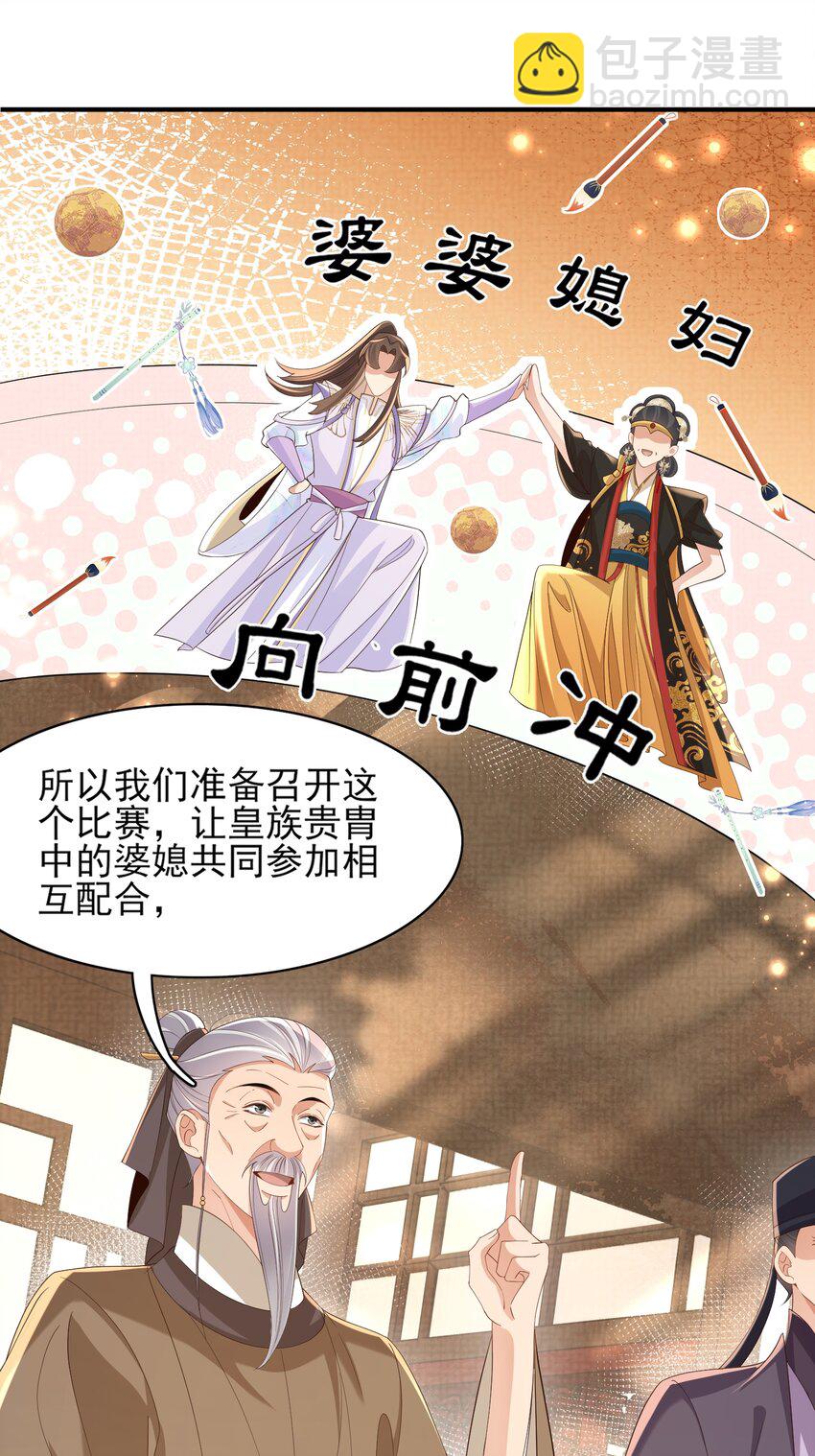 第166话 亲近大赛预备开始40