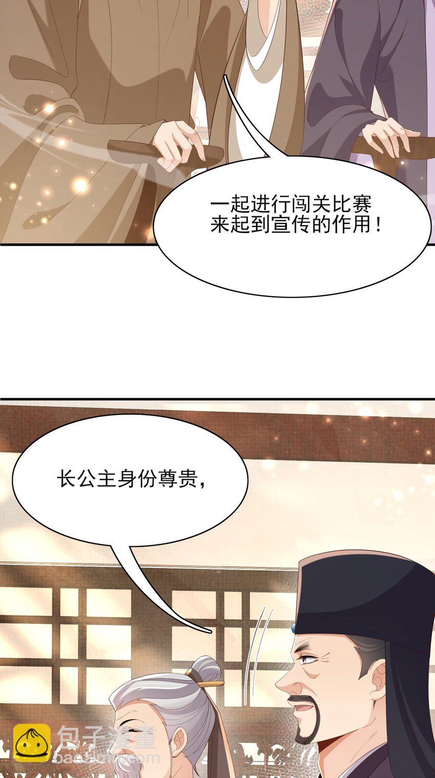 第166话 亲近大赛预备开始41