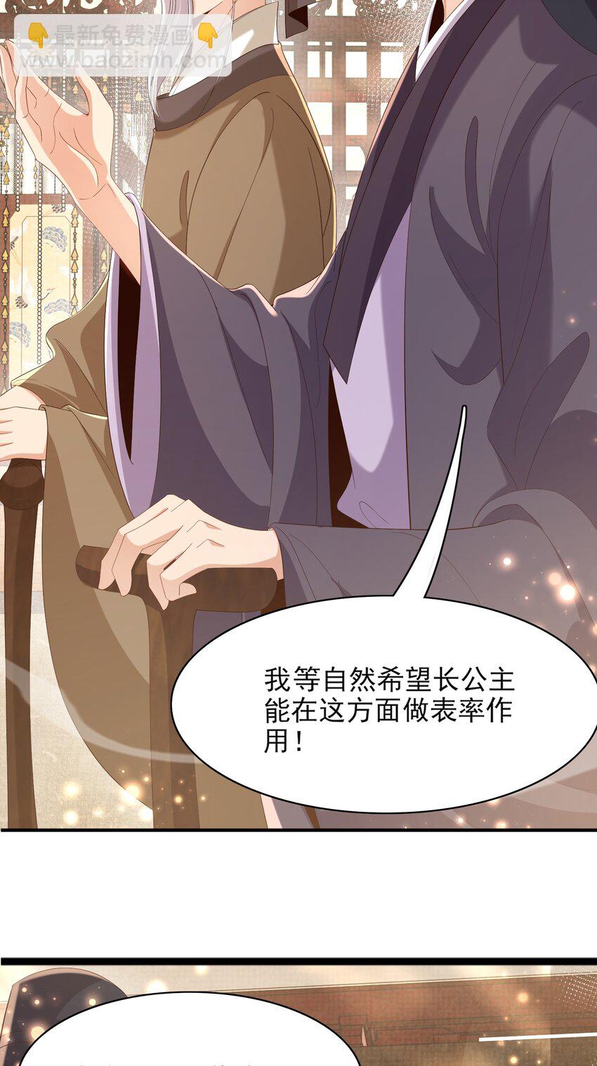 第166话 亲近大赛预备开始42