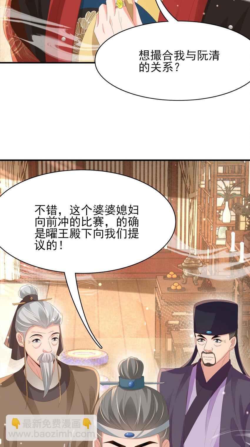 第166话 亲近大赛预备开始46