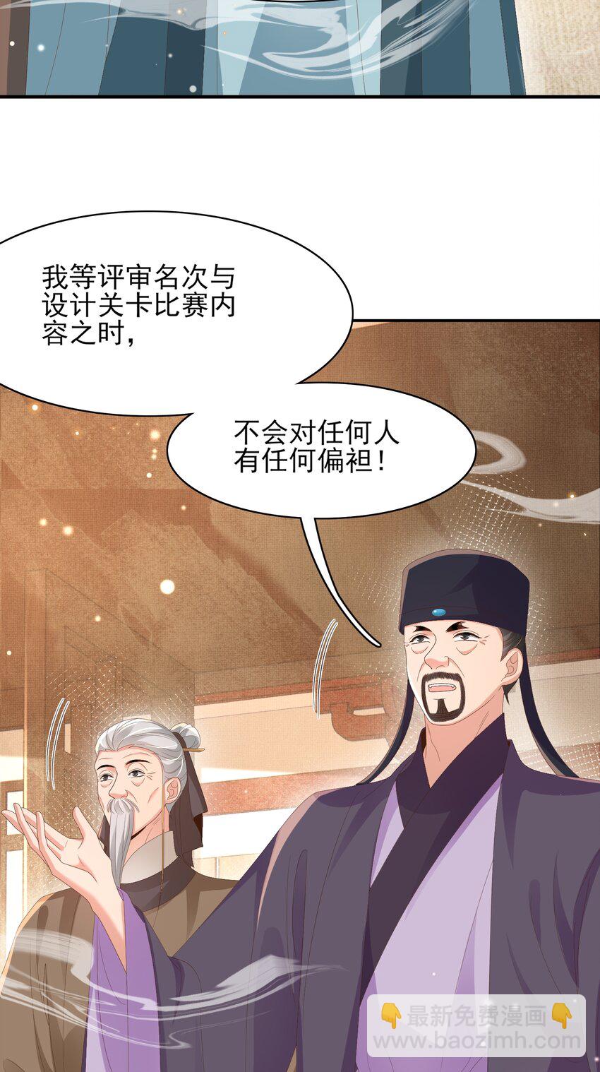 第166话 亲近大赛预备开始48