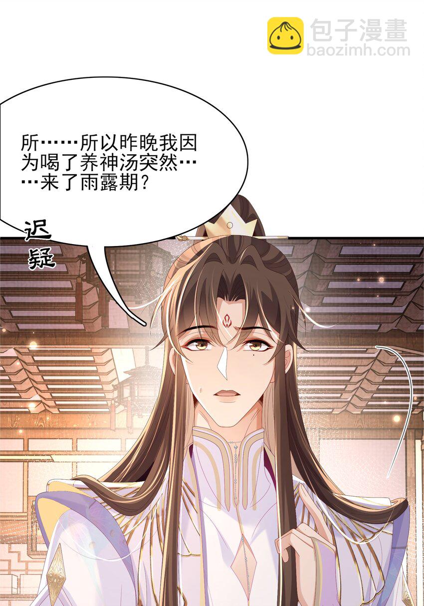第166话 亲近大赛预备开始5