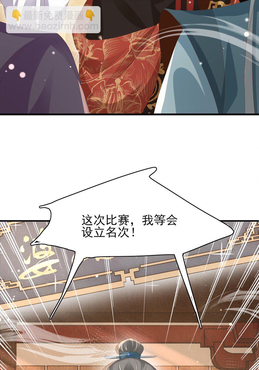 第166话 亲近大赛预备开始55