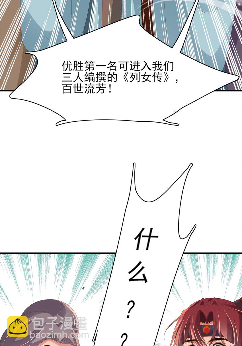 第166话 亲近大赛预备开始57