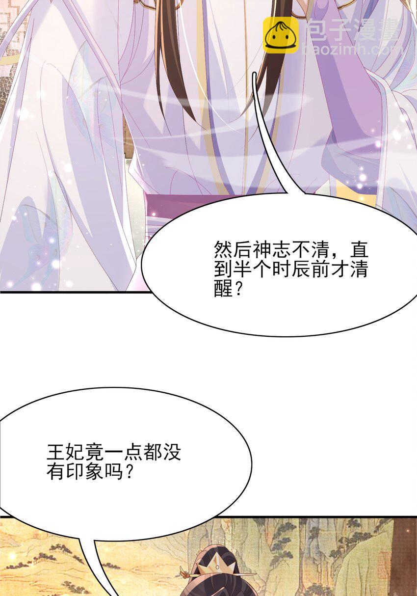 第166话 亲近大赛预备开始6