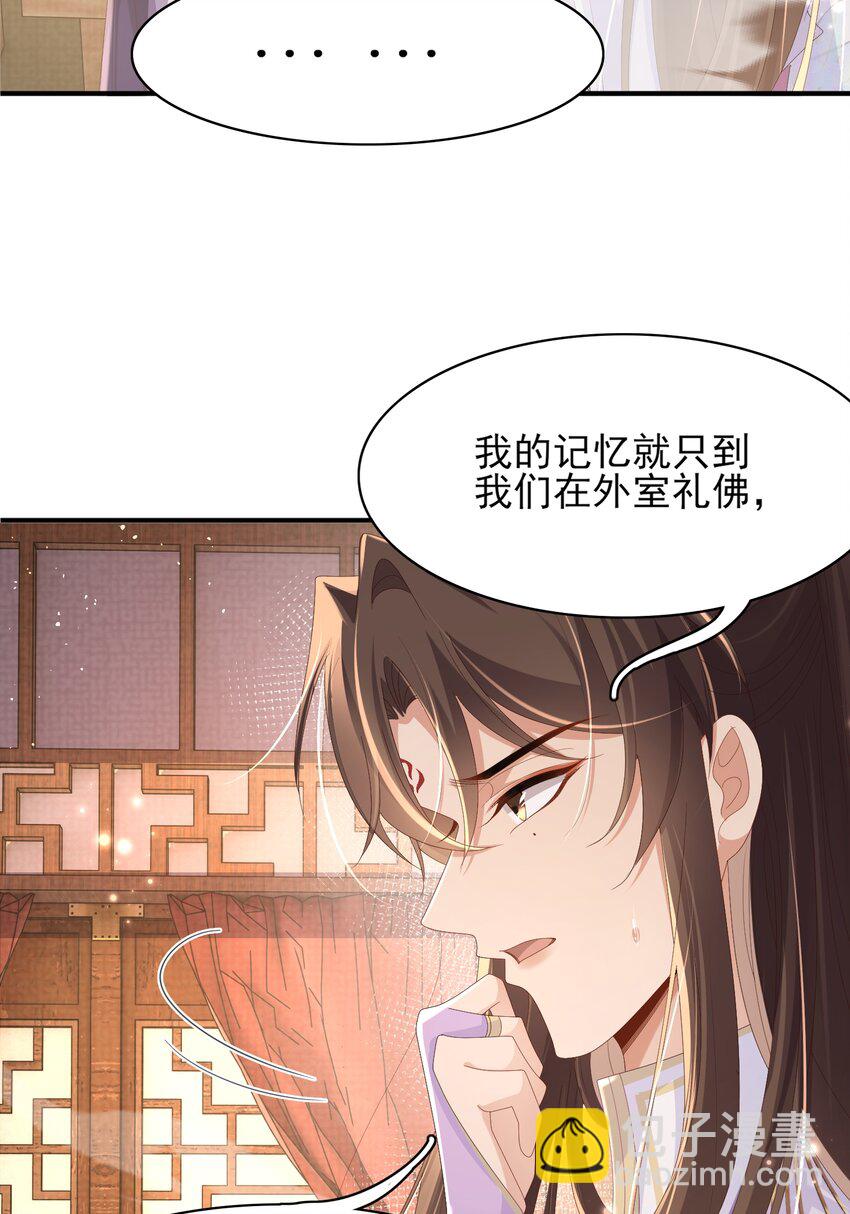第166话 亲近大赛预备开始8