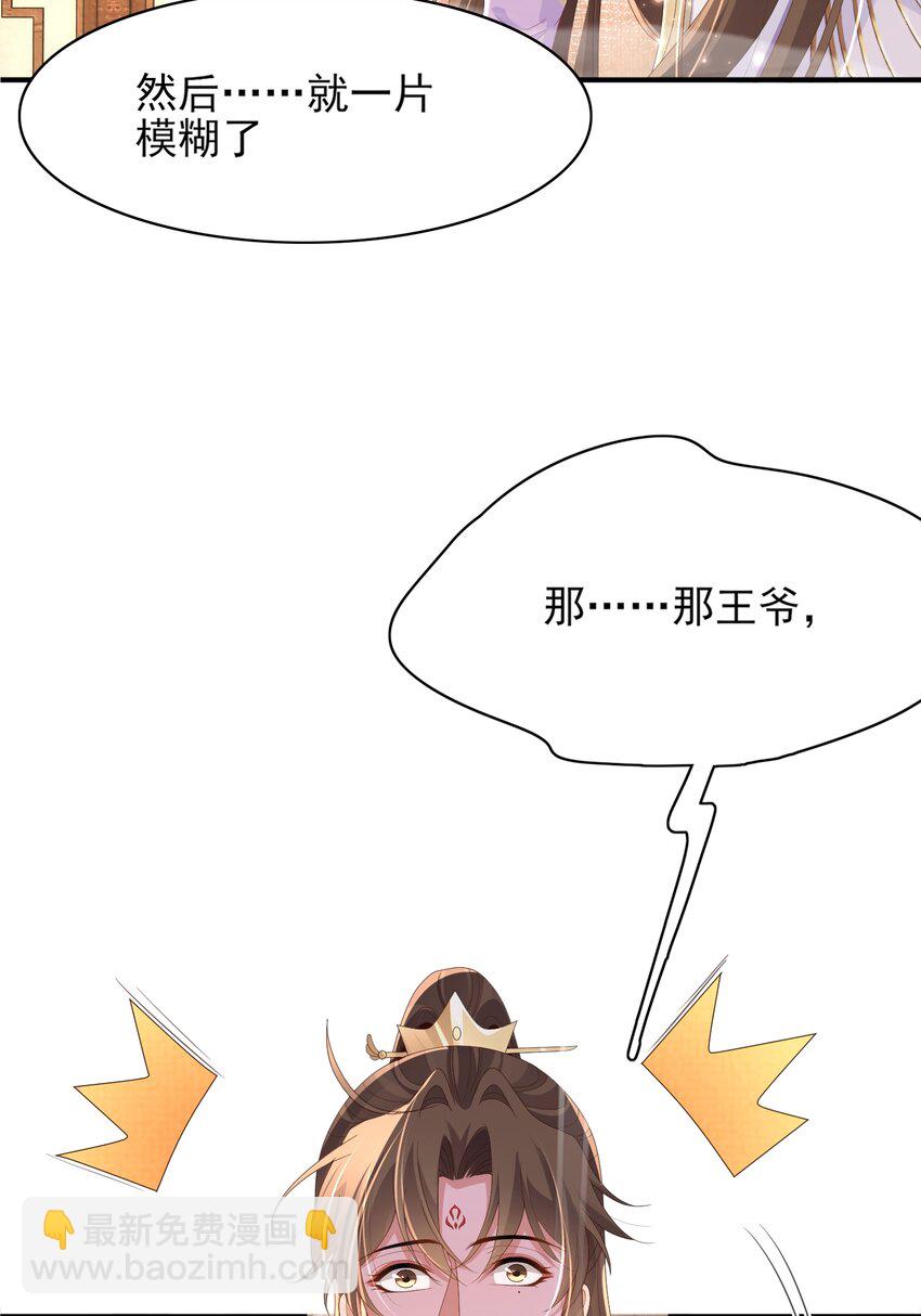 第166话 亲近大赛预备开始9