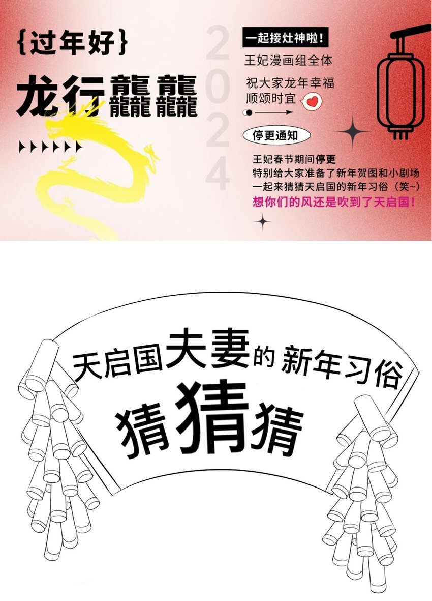 情人节 贺图和小剧场0