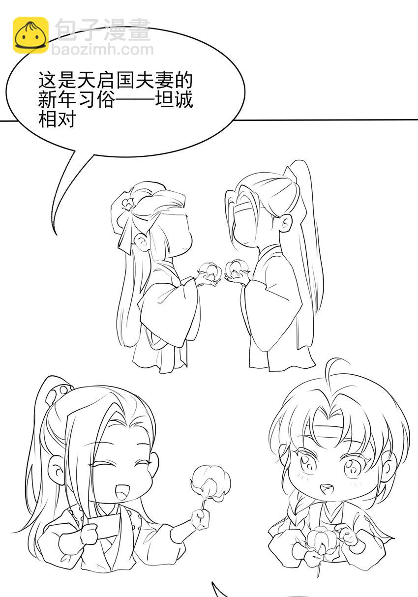 情人节 贺图和小剧场4