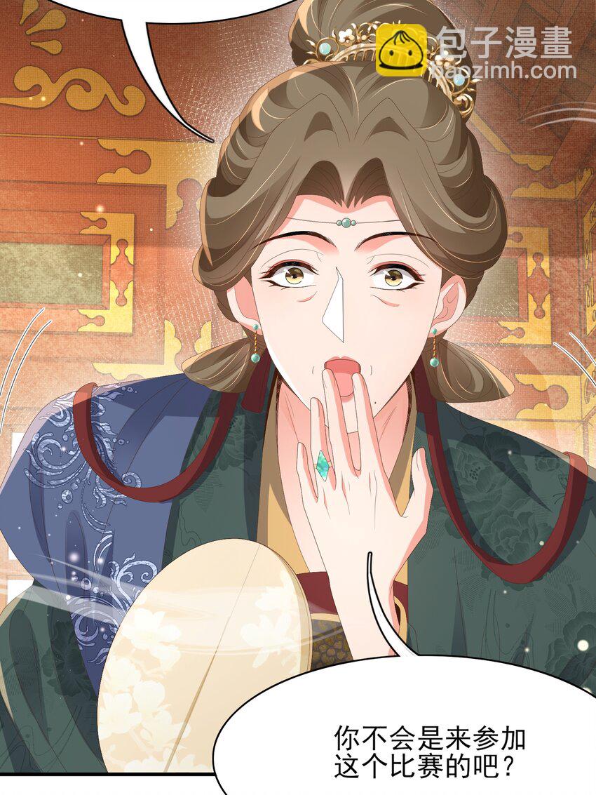 第167话 你有几条命？26