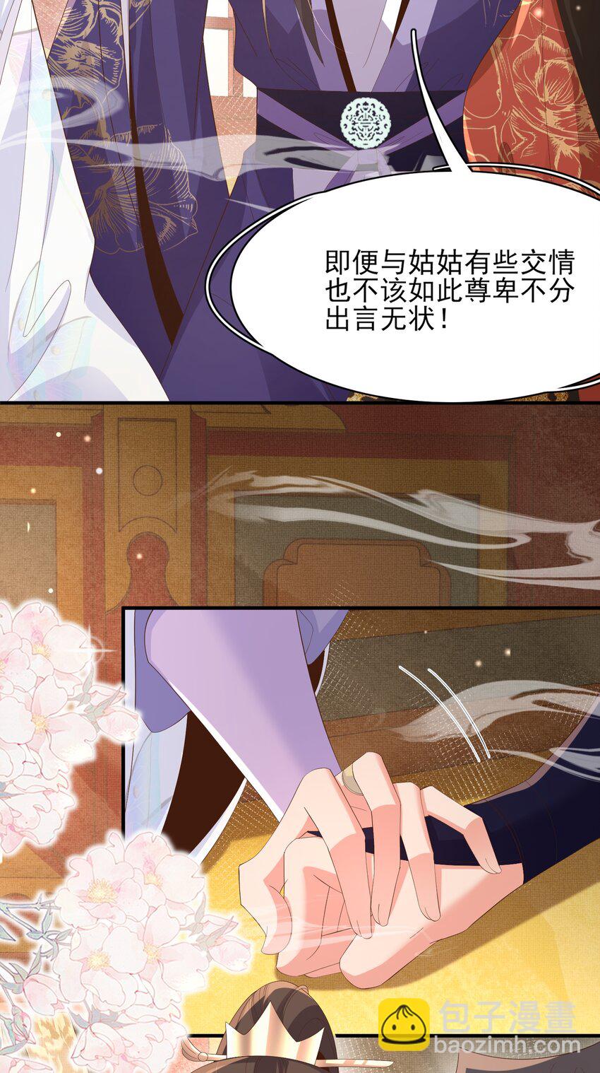 第167话 你有几条命？34