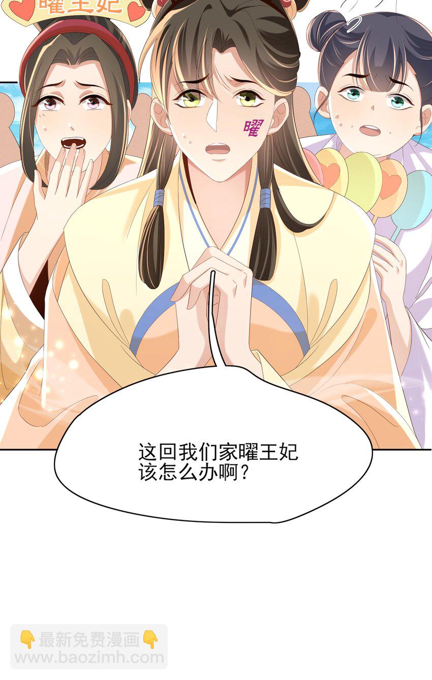 第168话 强势围观比赛开始34
