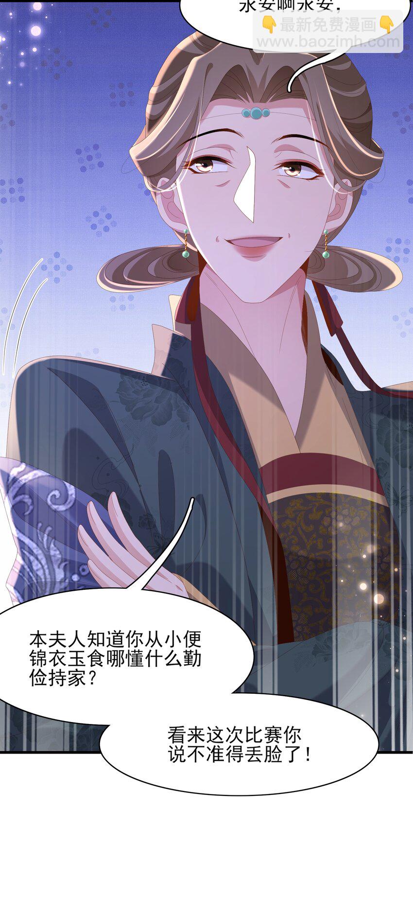 第168话 强势围观比赛开始42