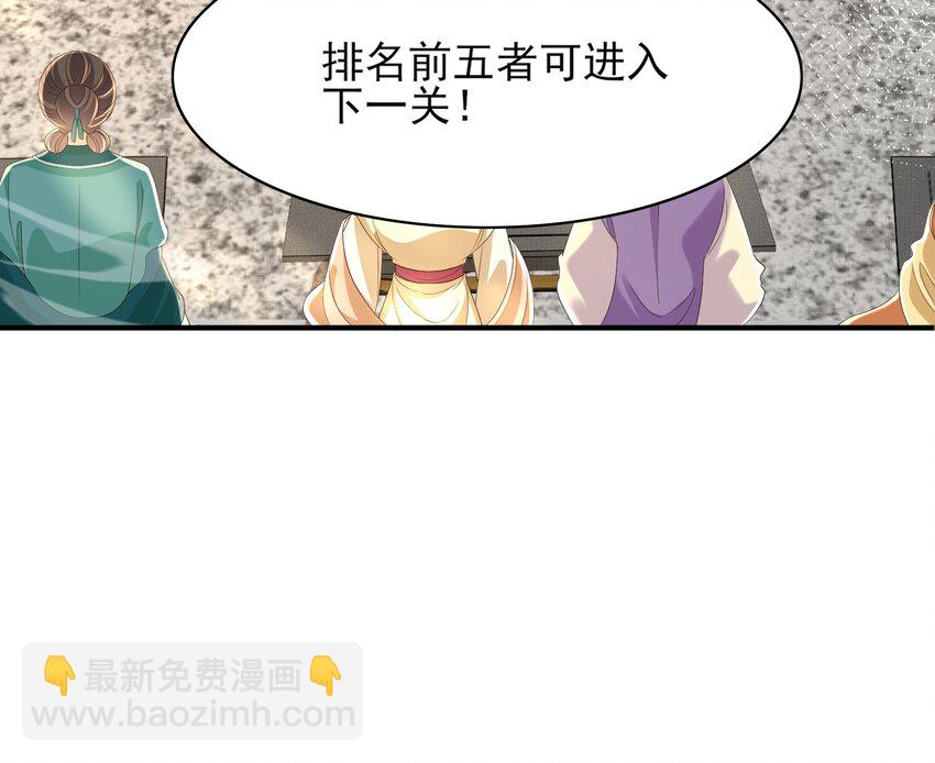 第169话 第一关粗茶亦佳茗16