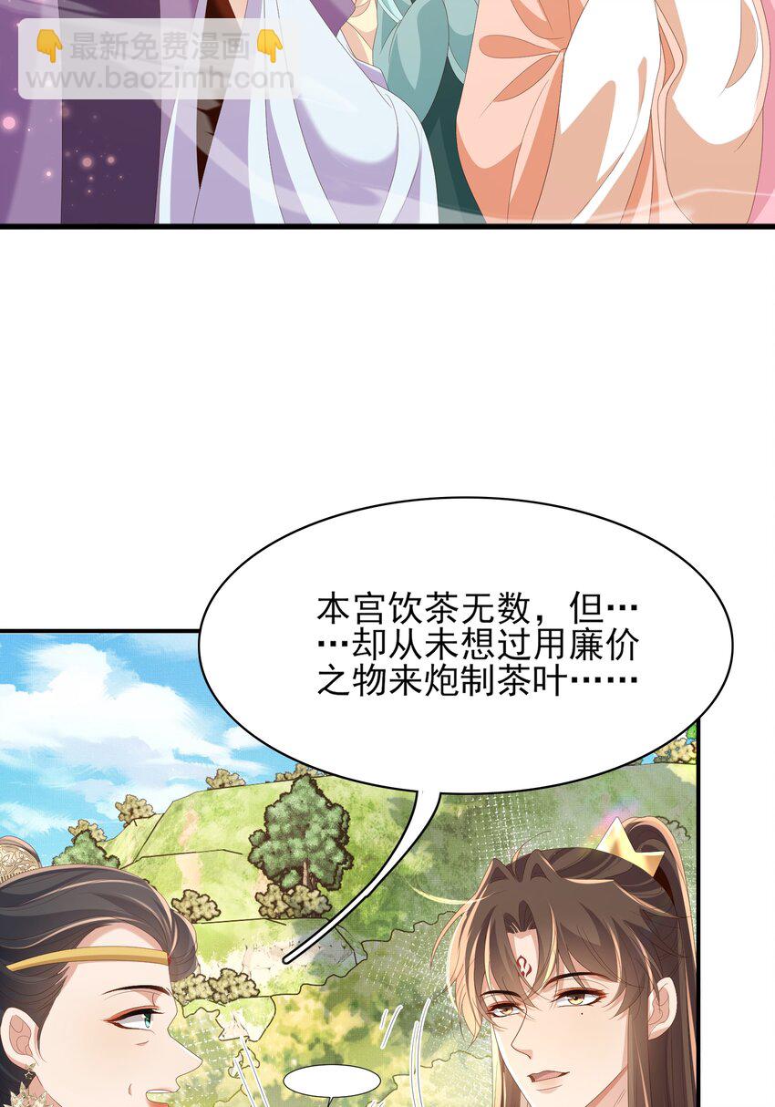 第169话 第一关粗茶亦佳茗18
