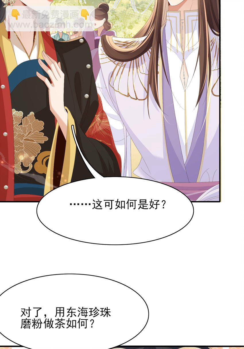 第169话 第一关粗茶亦佳茗19