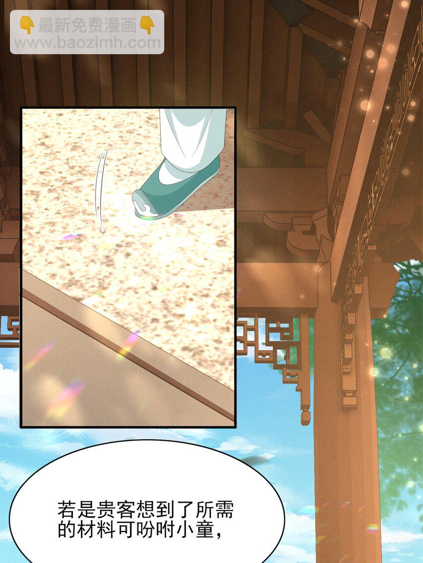 第169话 第一关粗茶亦佳茗23