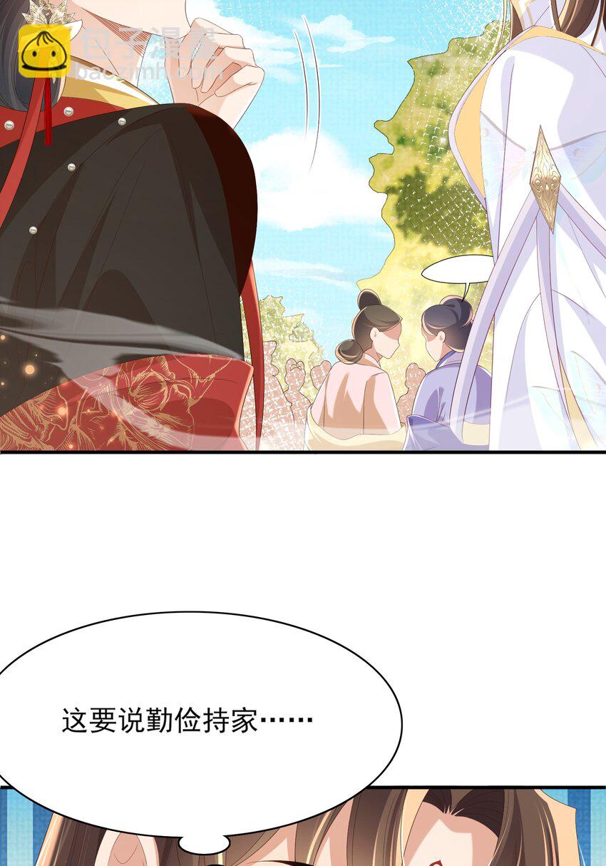 第169话 第一关粗茶亦佳茗3