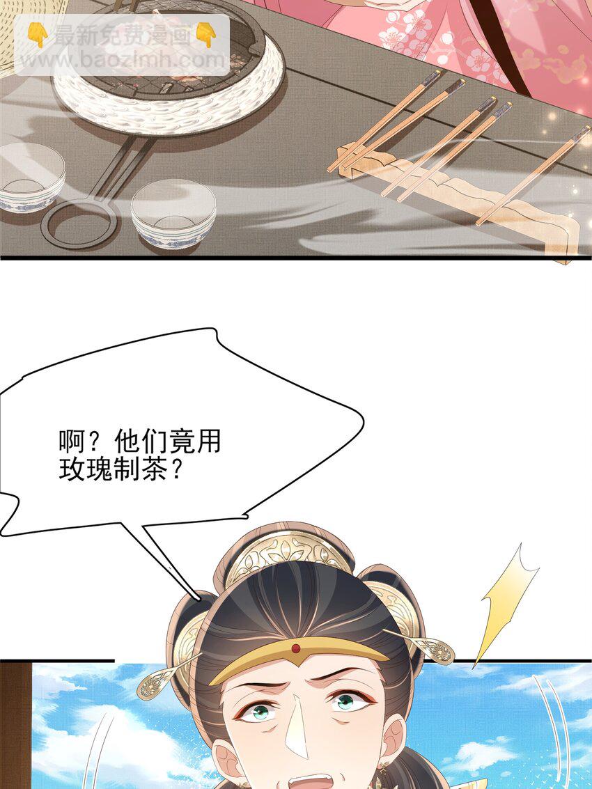 第169话 第一关粗茶亦佳茗37