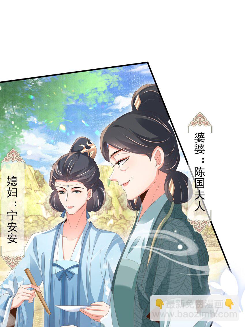 第169话 第一关粗茶亦佳茗39