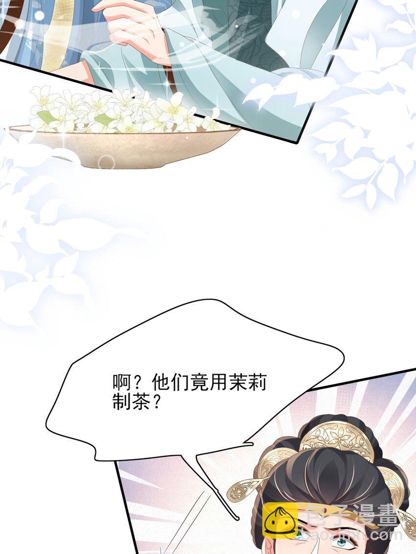 第169话 第一关粗茶亦佳茗40