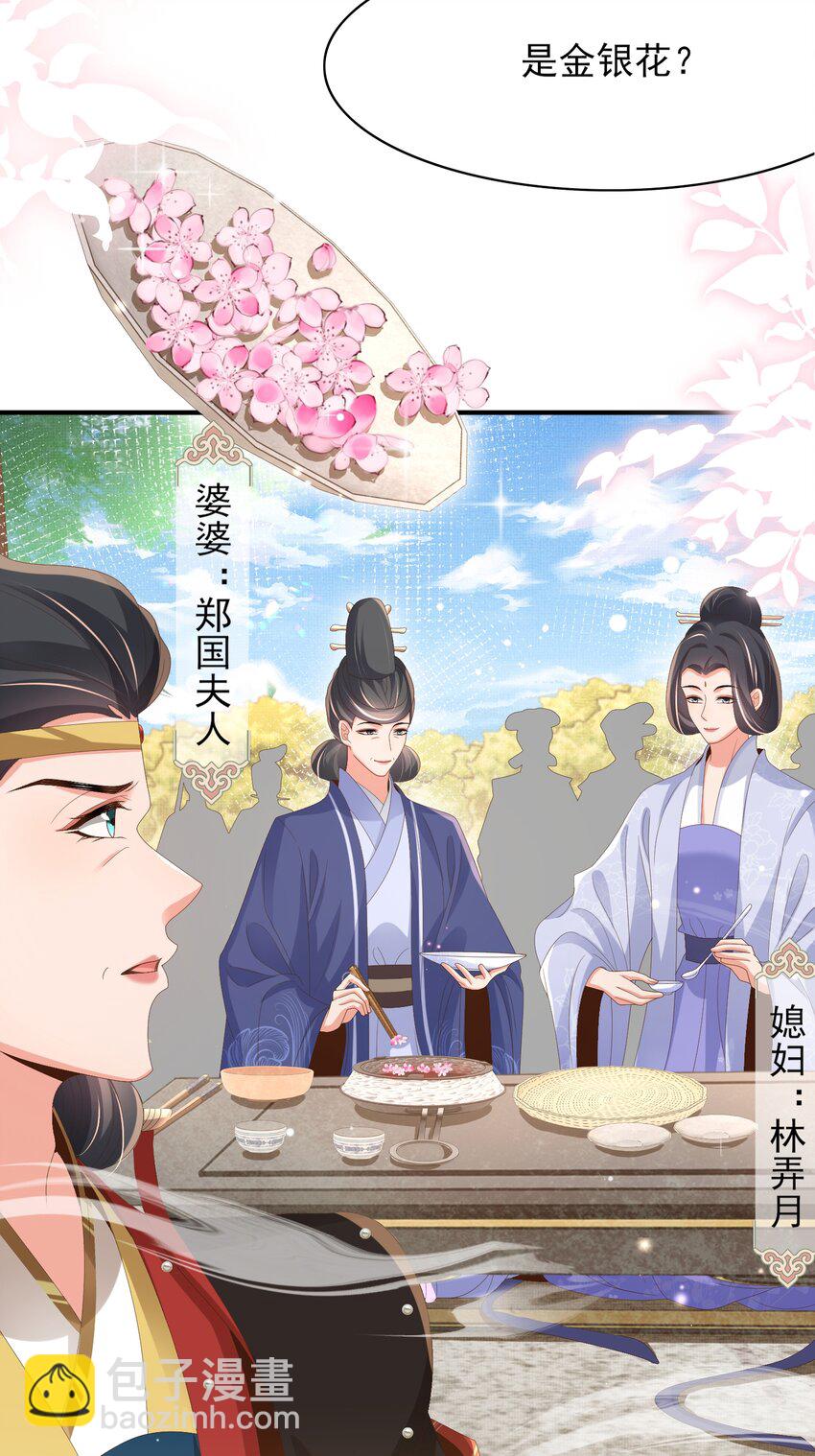 第169话 第一关粗茶亦佳茗44