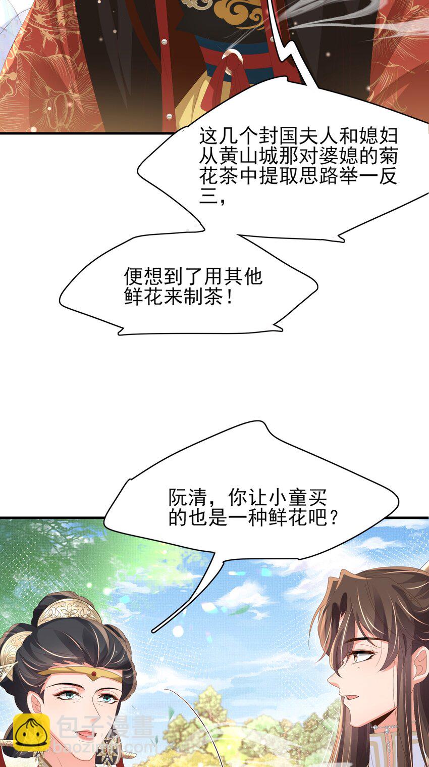 第169话 第一关粗茶亦佳茗46
