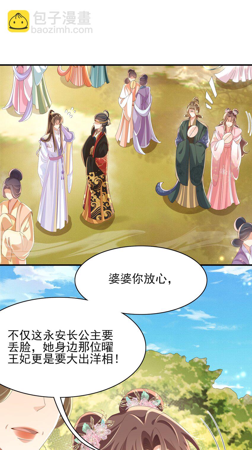 第169话 第一关粗茶亦佳茗5