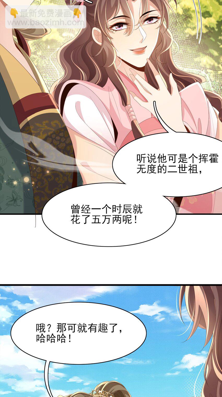 第169话 第一关粗茶亦佳茗6