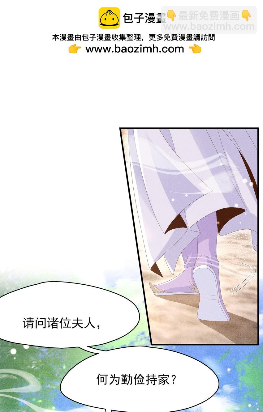 第172话 素食比拼新花样1