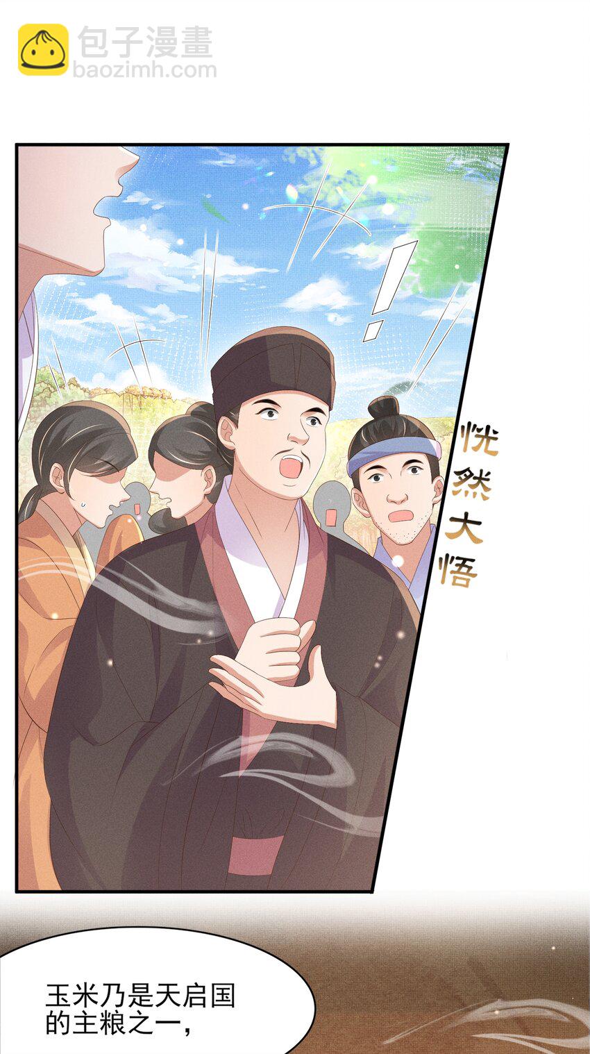第172话 素食比拼新花样14