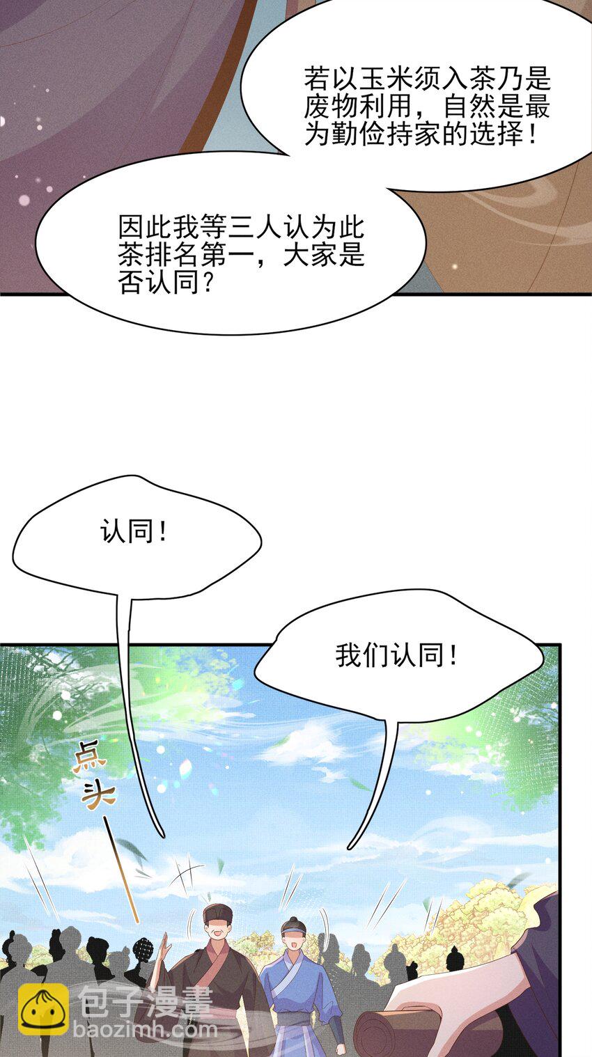 第172话 素食比拼新花样16