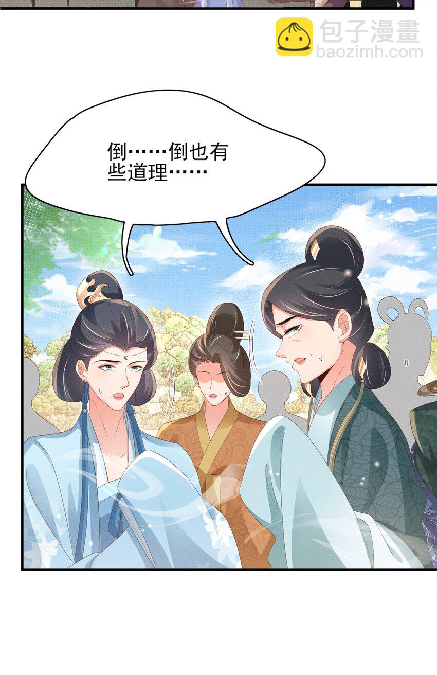 第172话 素食比拼新花样17