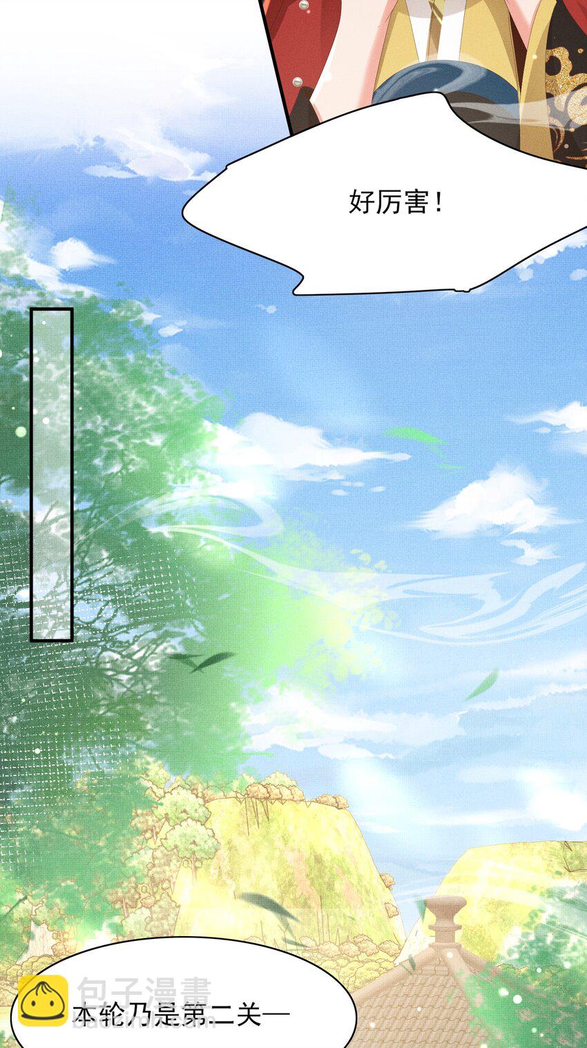 第172话 素食比拼新花样20