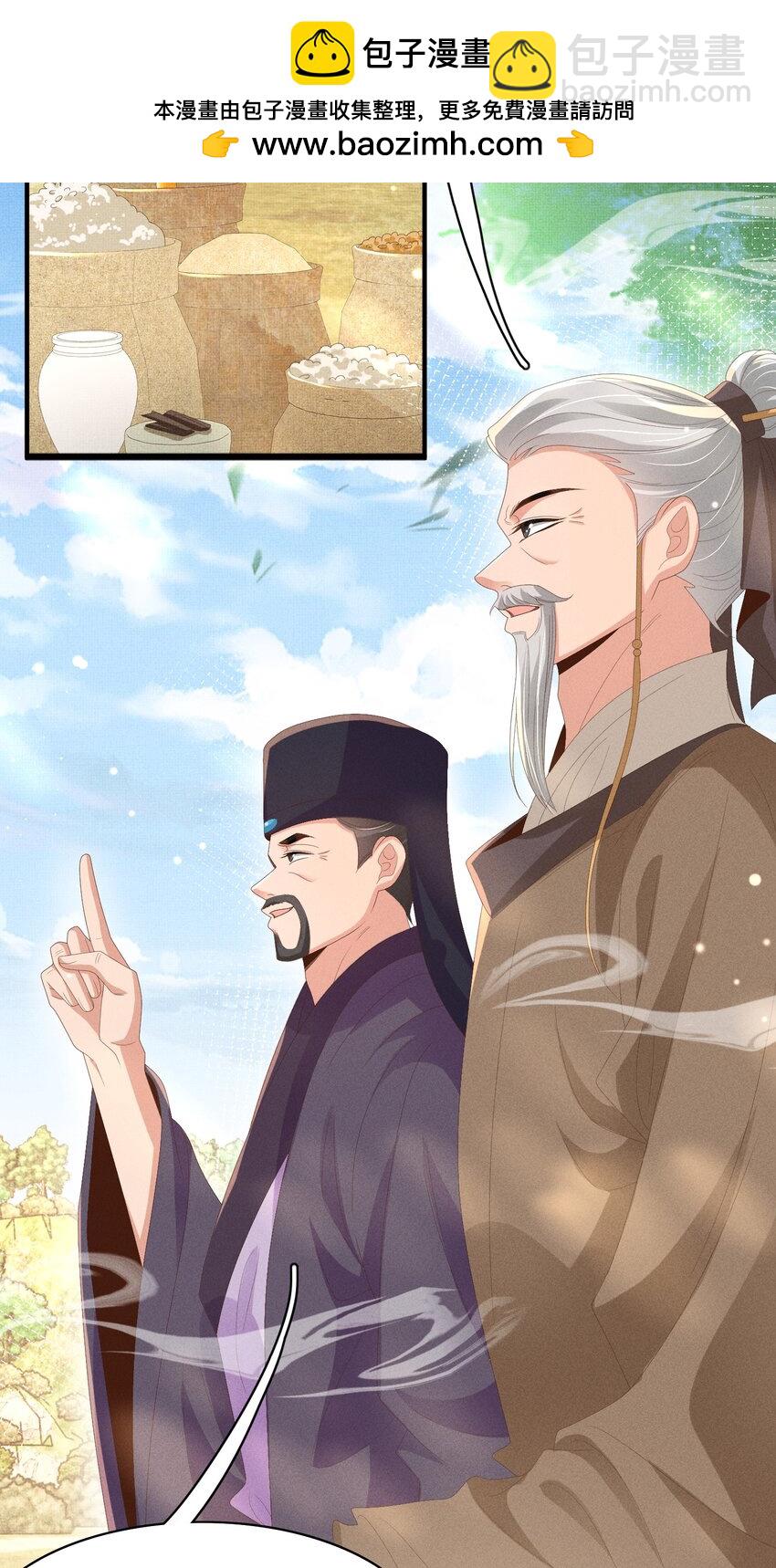 第172话 素食比拼新花样23