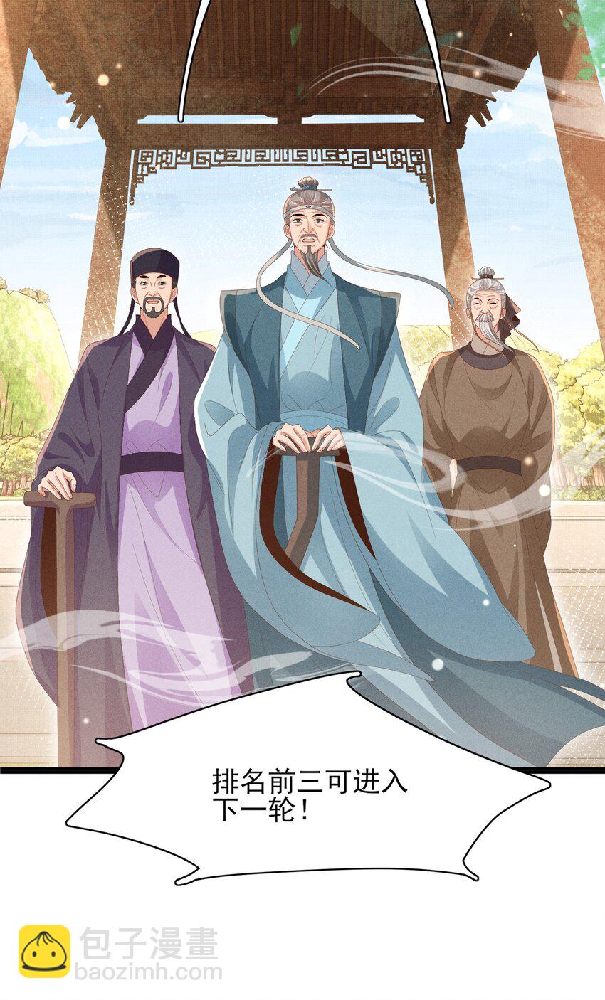 第172话 素食比拼新花样25