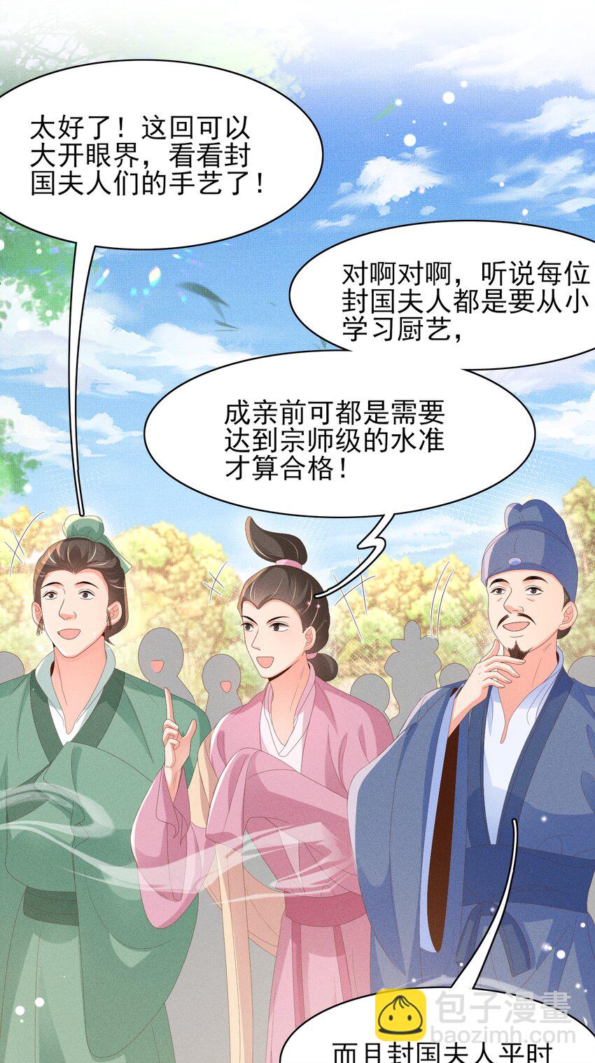 第172话 素食比拼新花样26