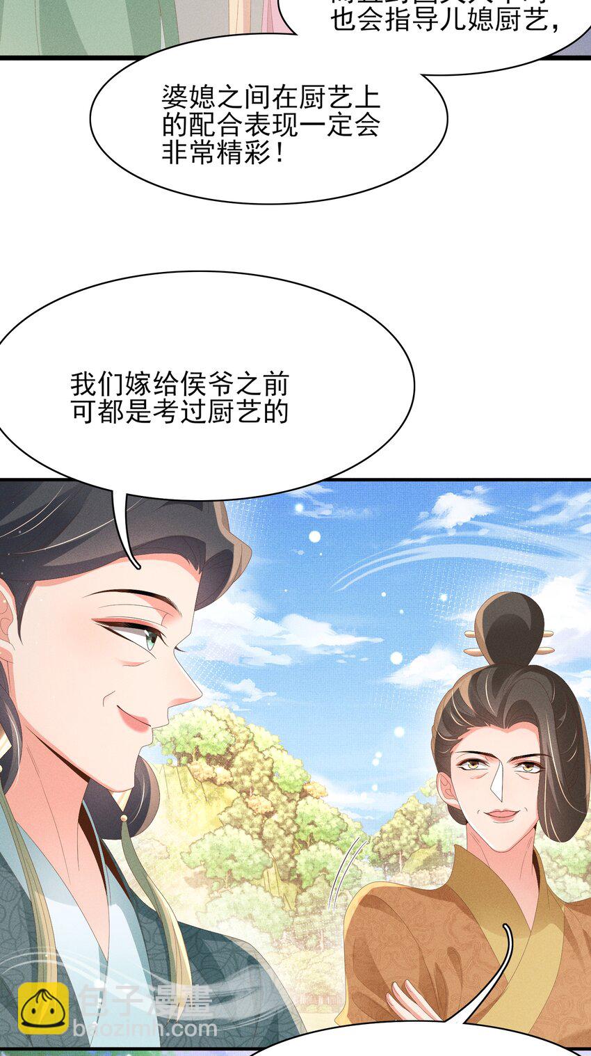 第172话 素食比拼新花样27