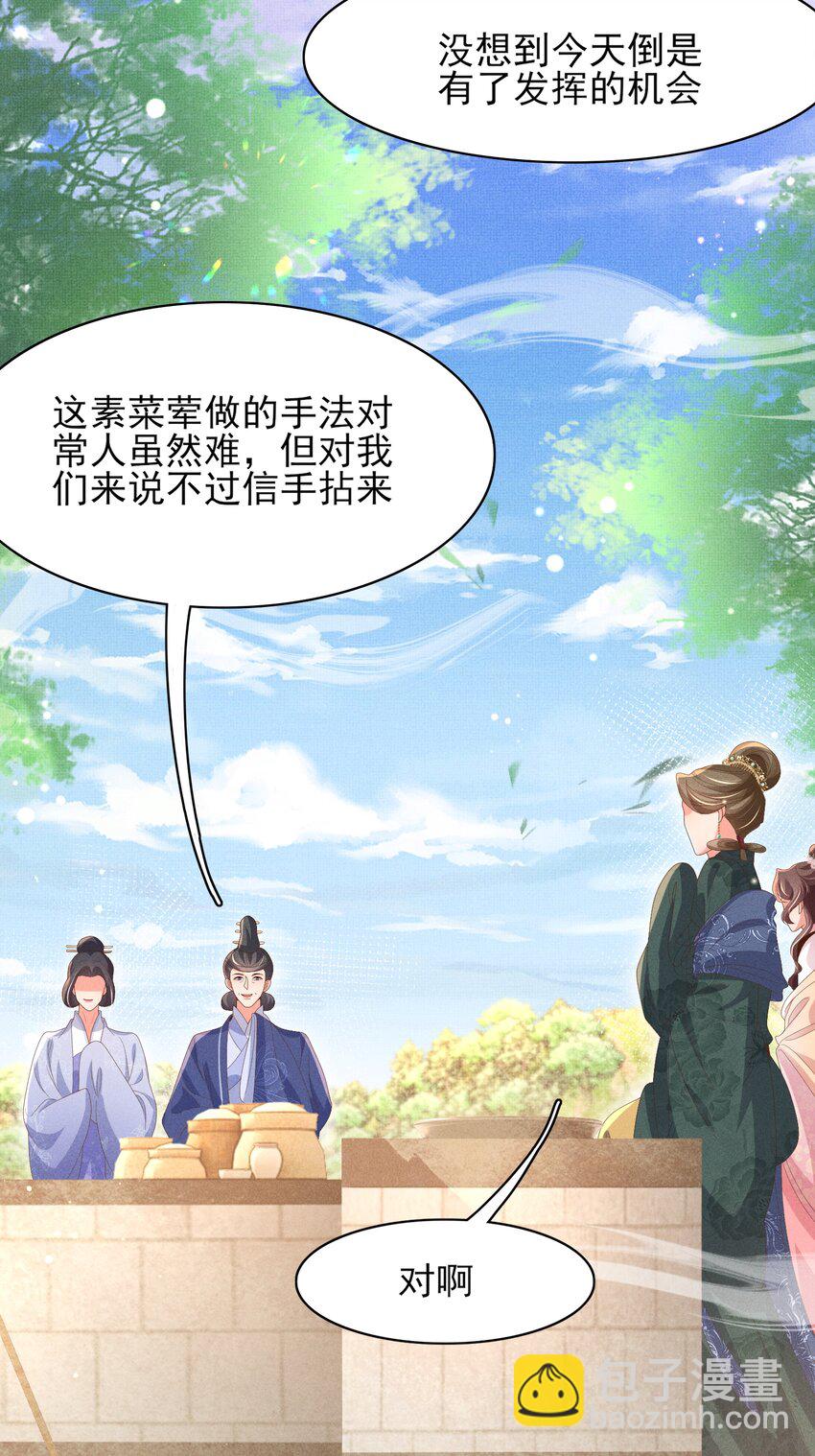 第172话 素食比拼新花样28