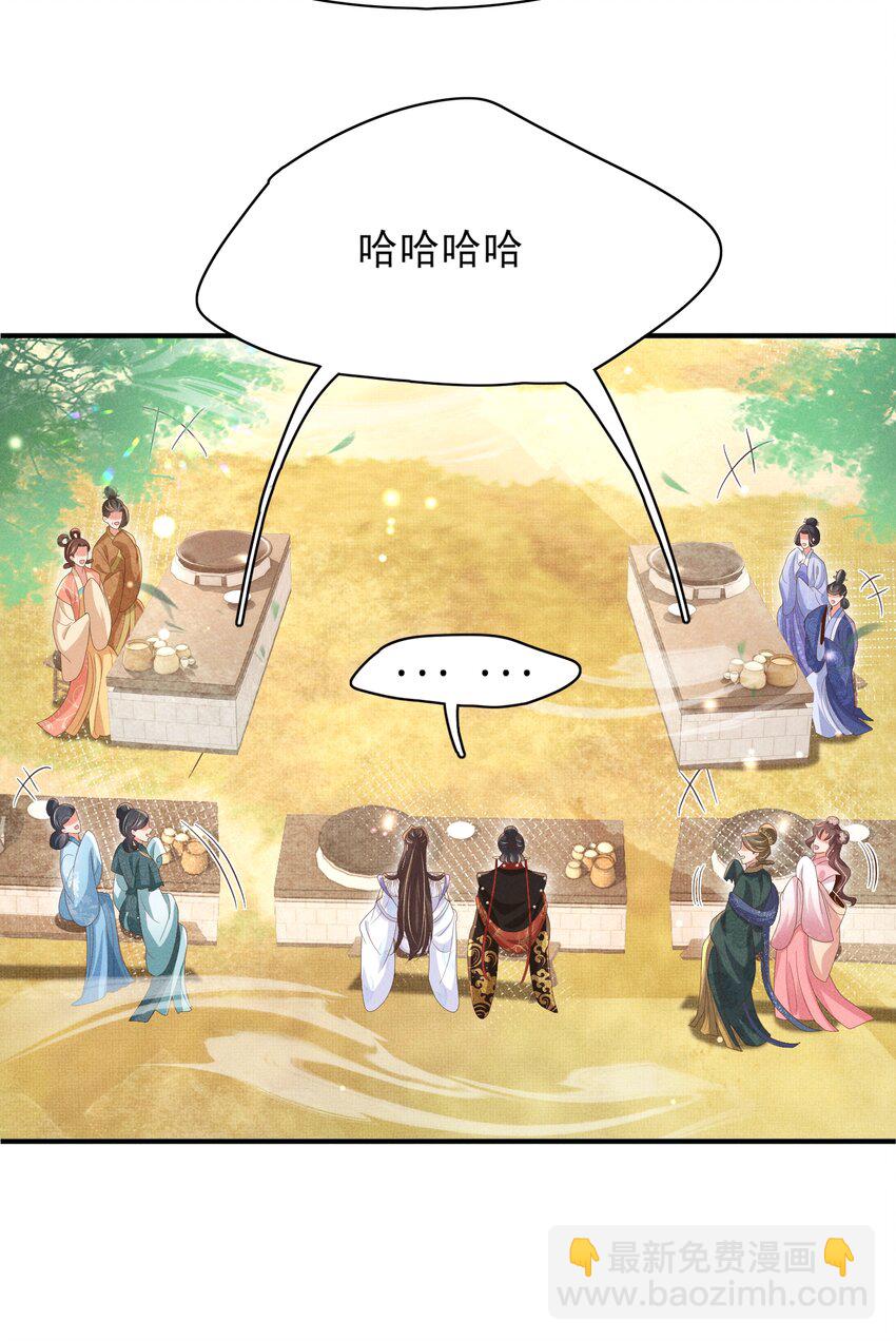 第172话 素食比拼新花样30