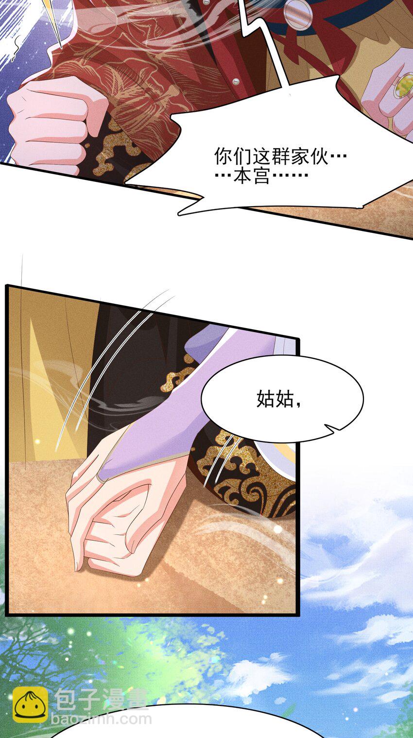 第172话 素食比拼新花样32