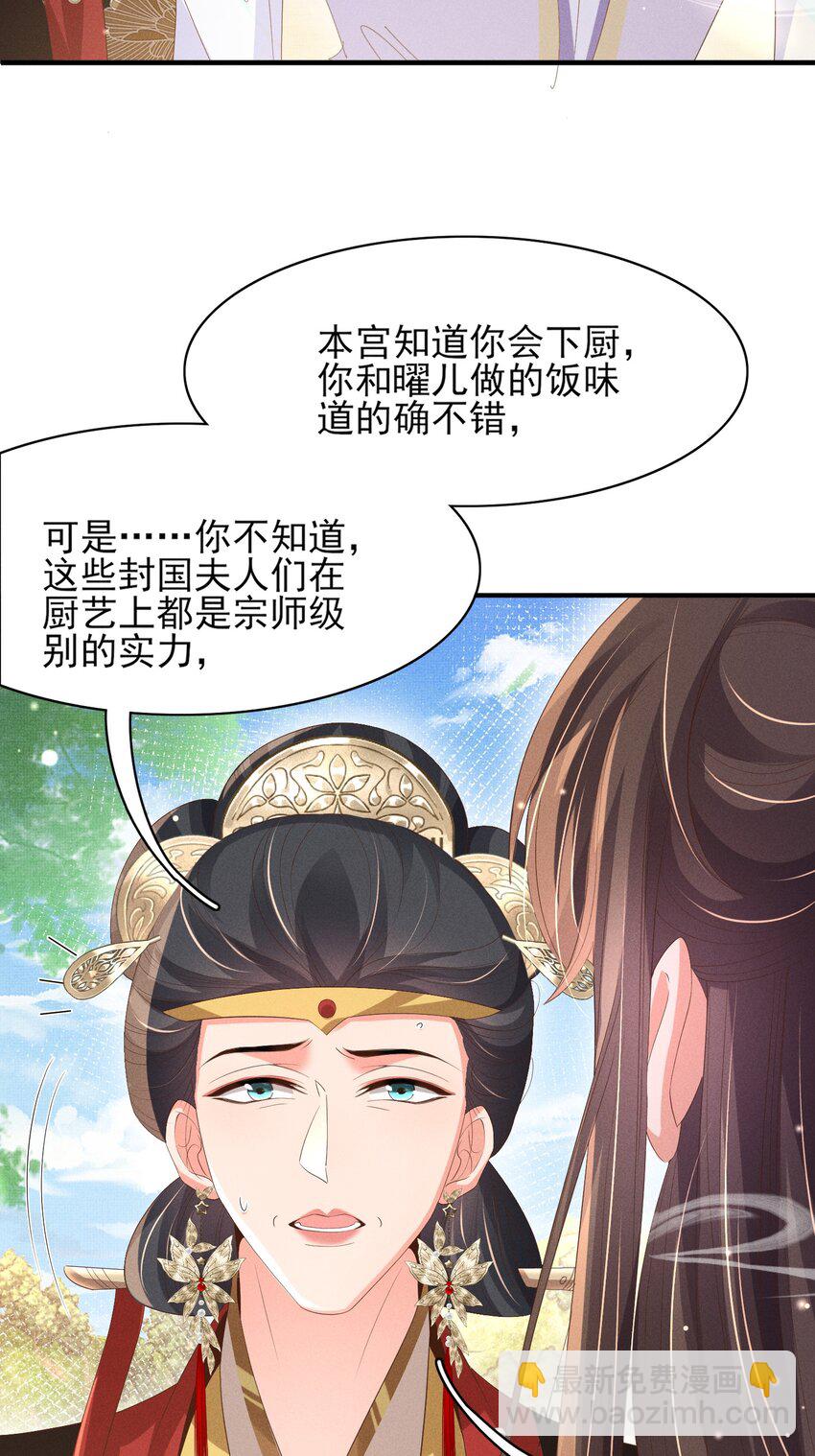 第172话 素食比拼新花样34
