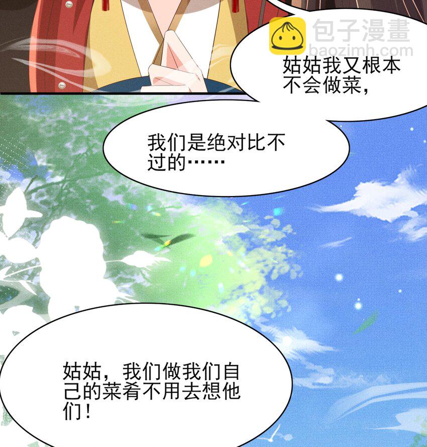 第172话 素食比拼新花样35