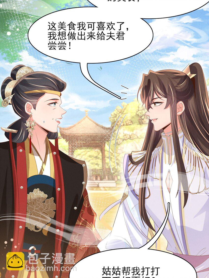 第172话 素食比拼新花样38