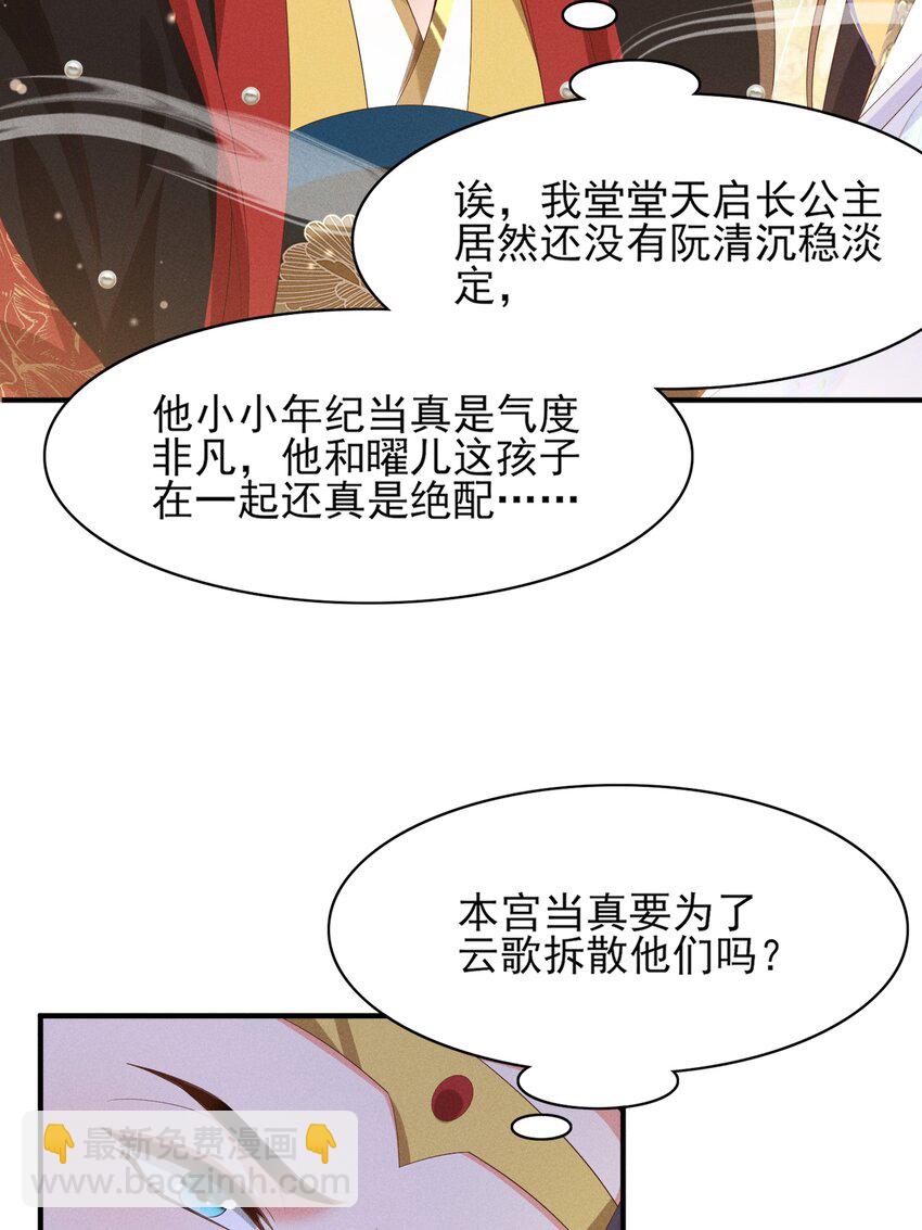 第172话 素食比拼新花样40