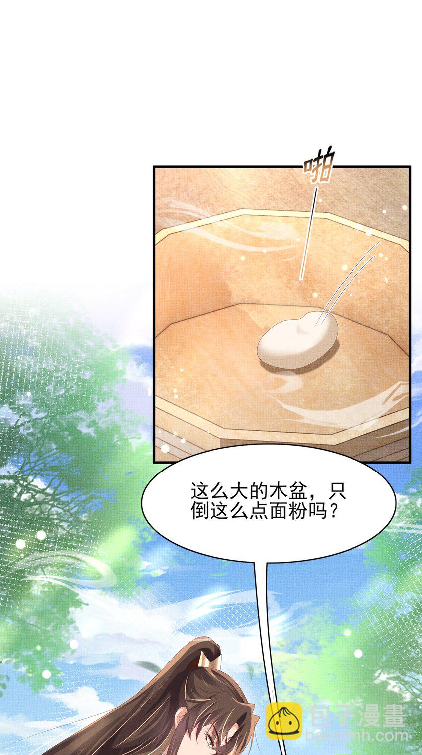 第172话 素食比拼新花样42